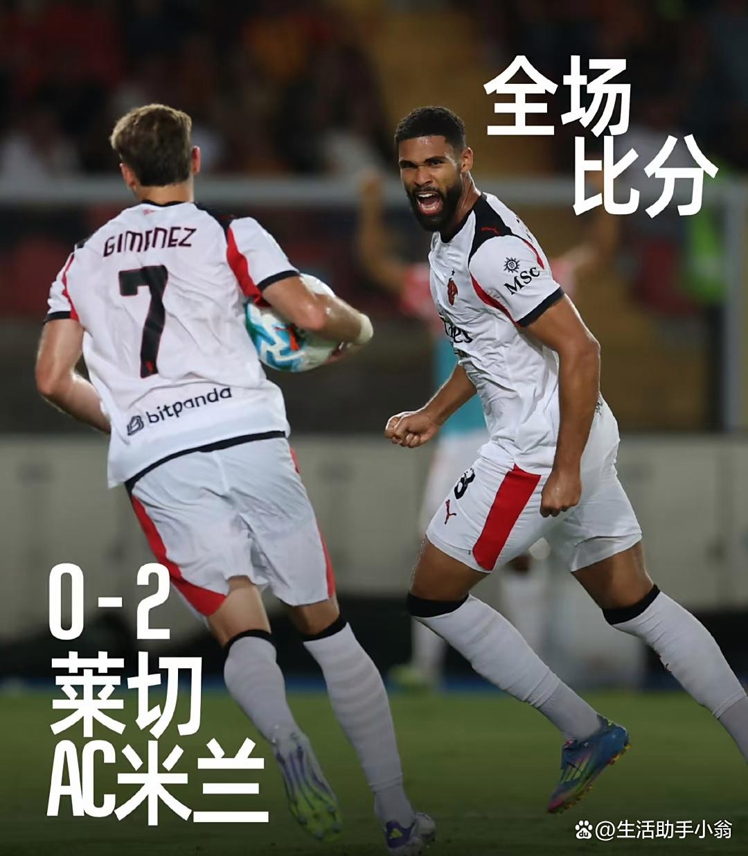 完美体育-意甲球队冬训取得新突破，备战关键之战(意甲球队冬训取得新突破,备战关键之战是什么)  第2张